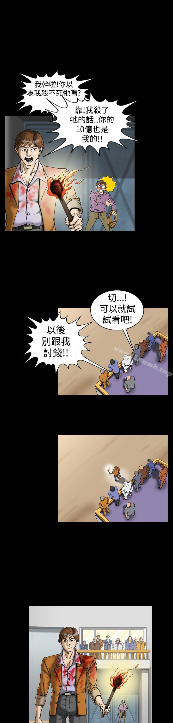《上流社會(完結)》漫画 第14話