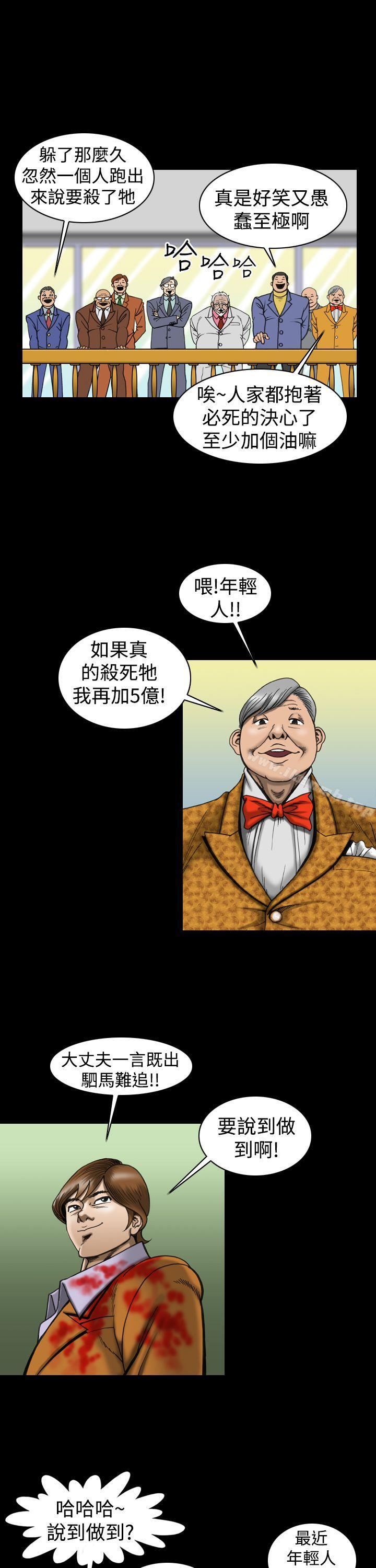 《上流社會(完結)》漫画 第14話
