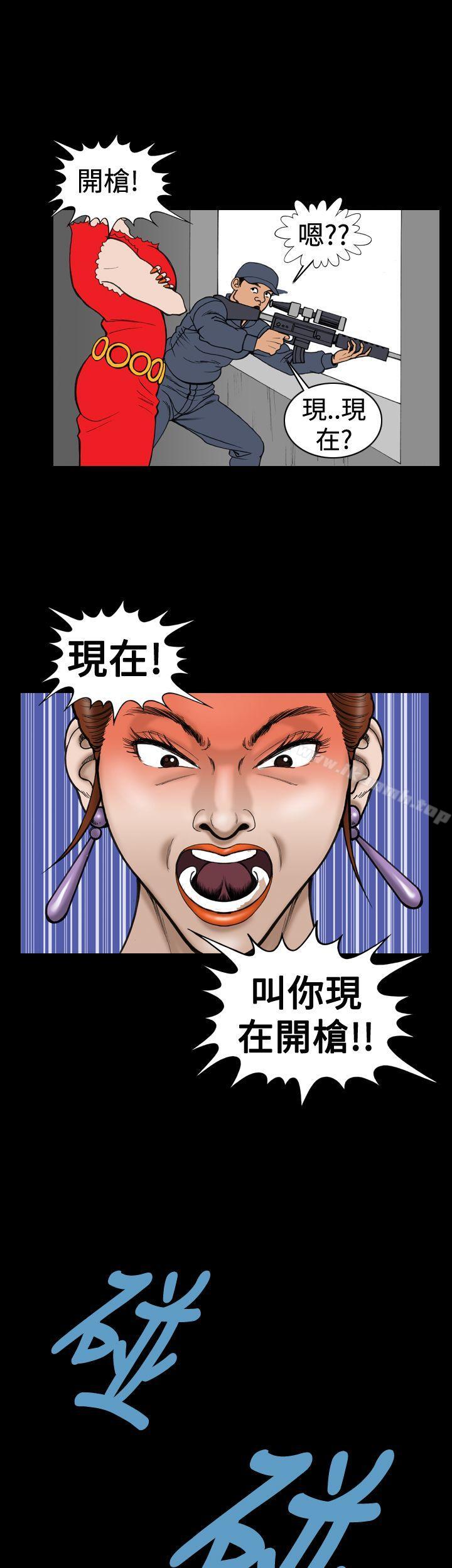 《上流社會(完結)》漫画 第15話