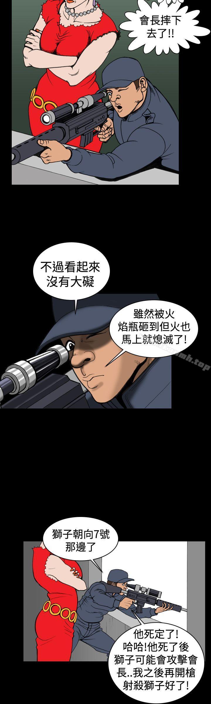 《上流社會(完結)》漫画 第15話
