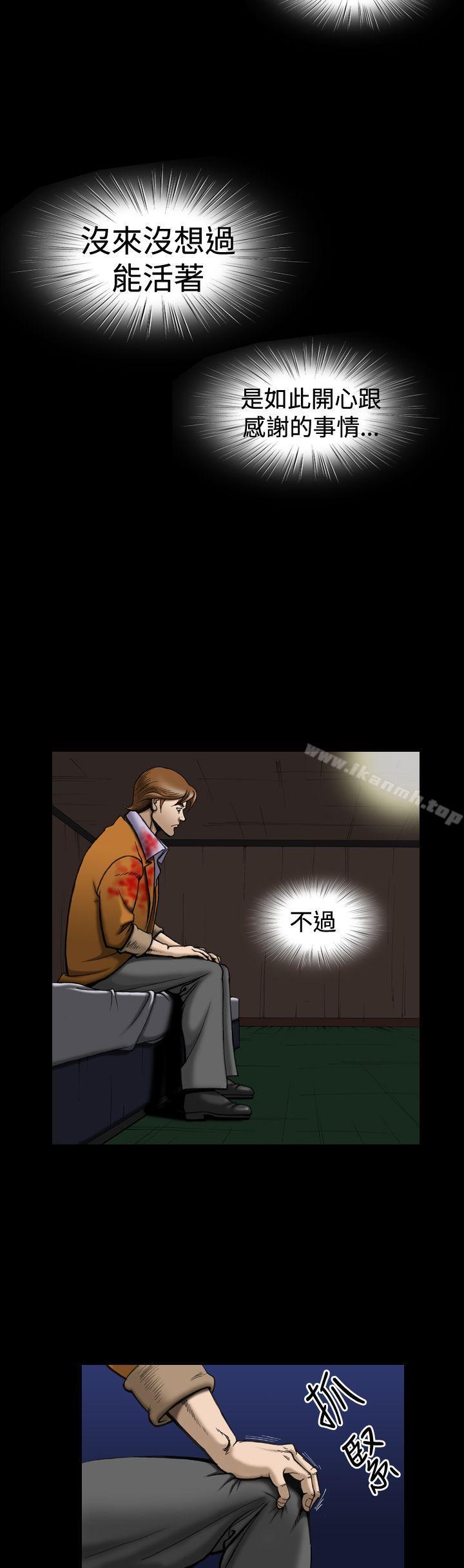 《上流社會(完結)》漫画 第15話