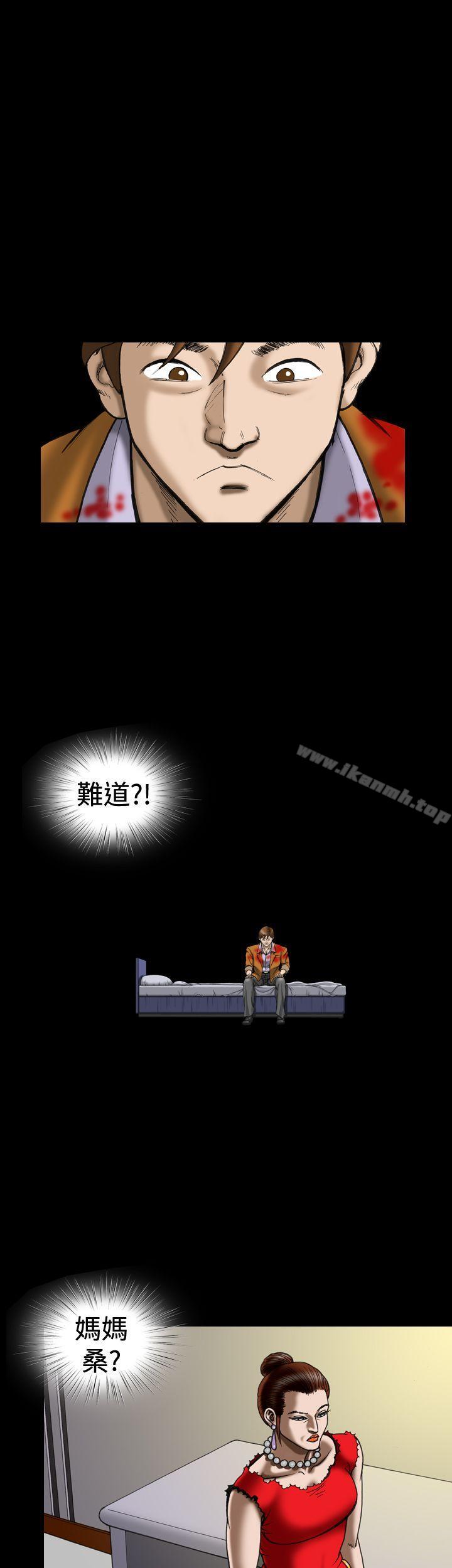 《上流社會(完結)》漫画 第15話