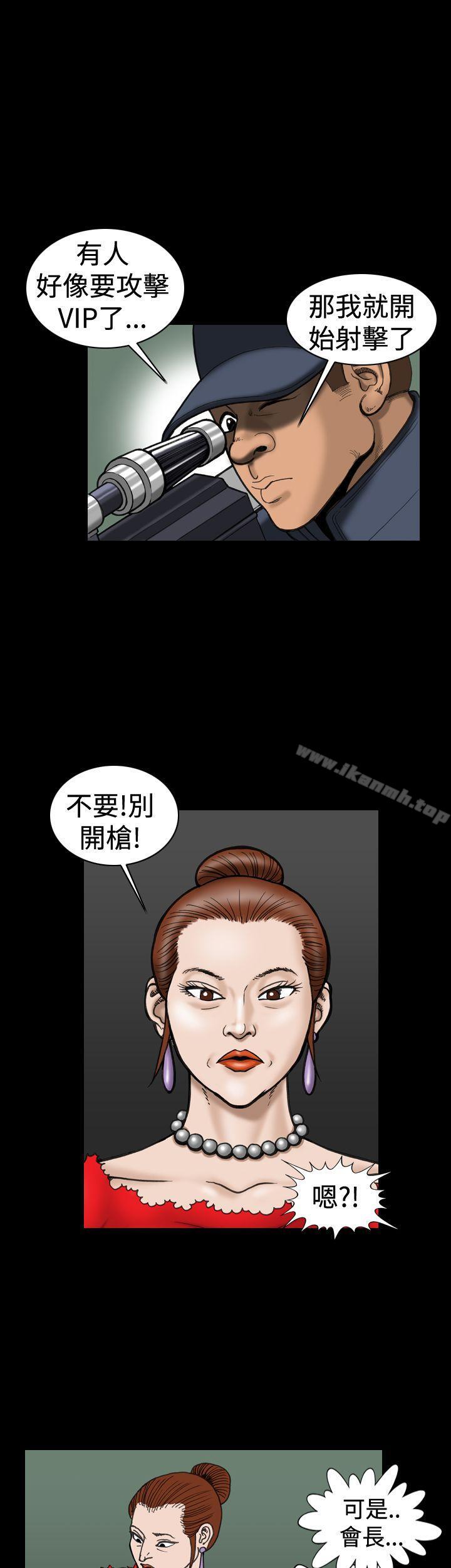 《上流社會(完結)》漫画 第15話