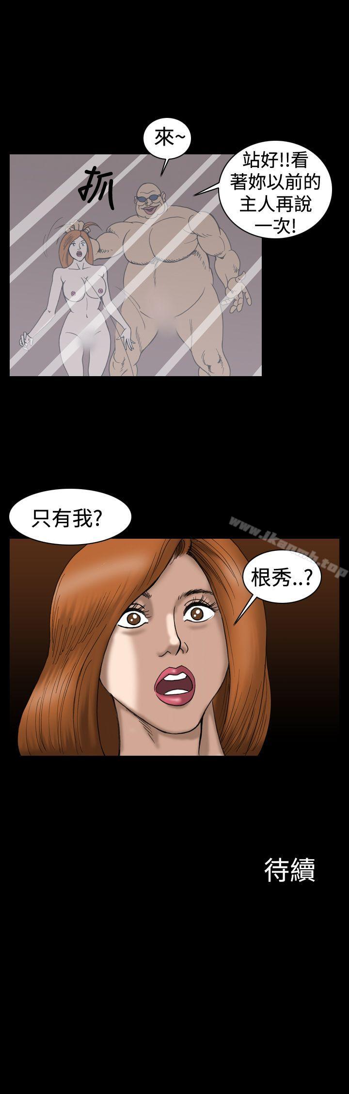 《上流社會(完結)》漫画 第15話