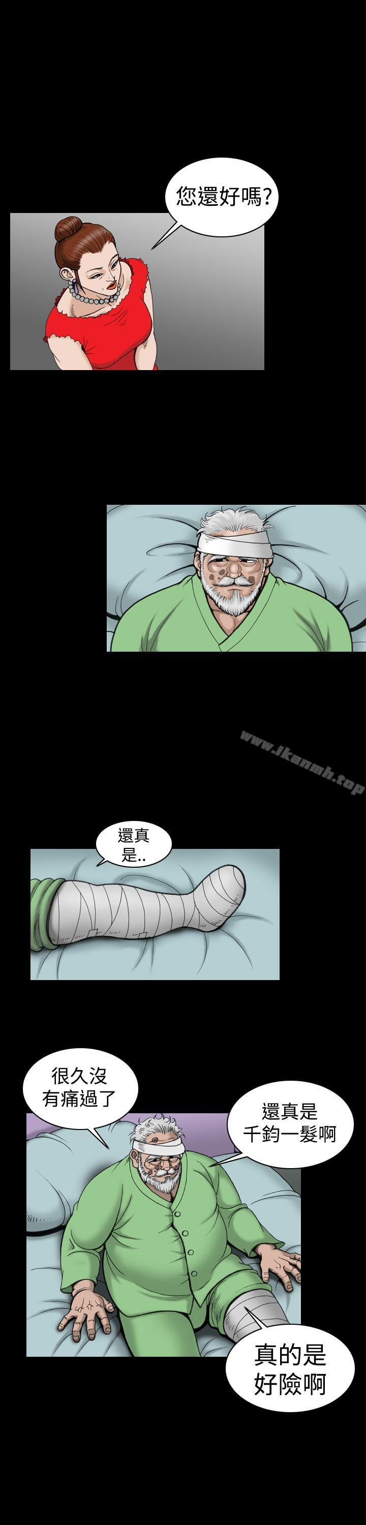 《上流社會(完結)》漫画 第16話