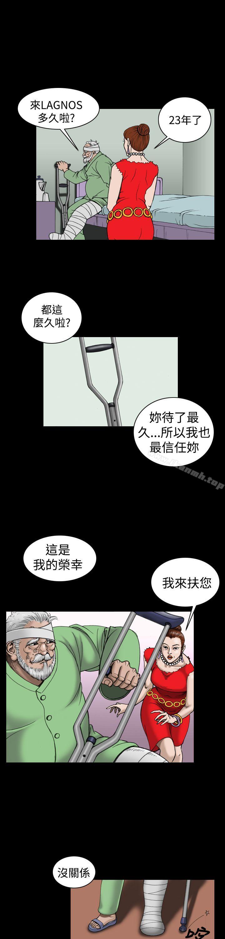 《上流社會(完結)》漫画 第16話