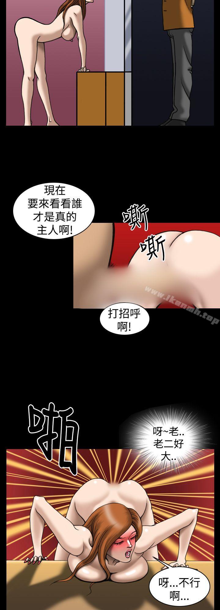 《上流社會(完結)》漫画 第16話