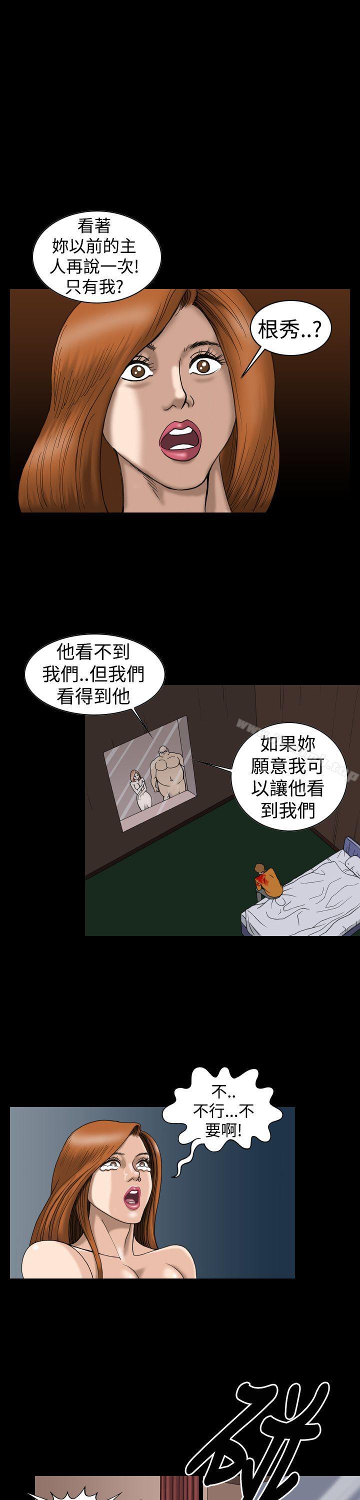 《上流社會(完結)》漫画 第16話