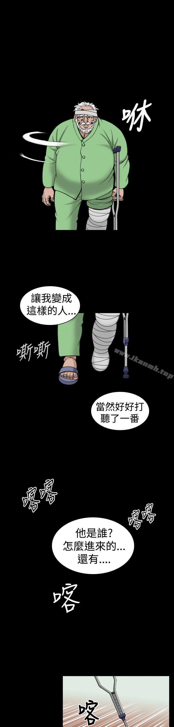 《上流社會(完結)》漫画 第16話