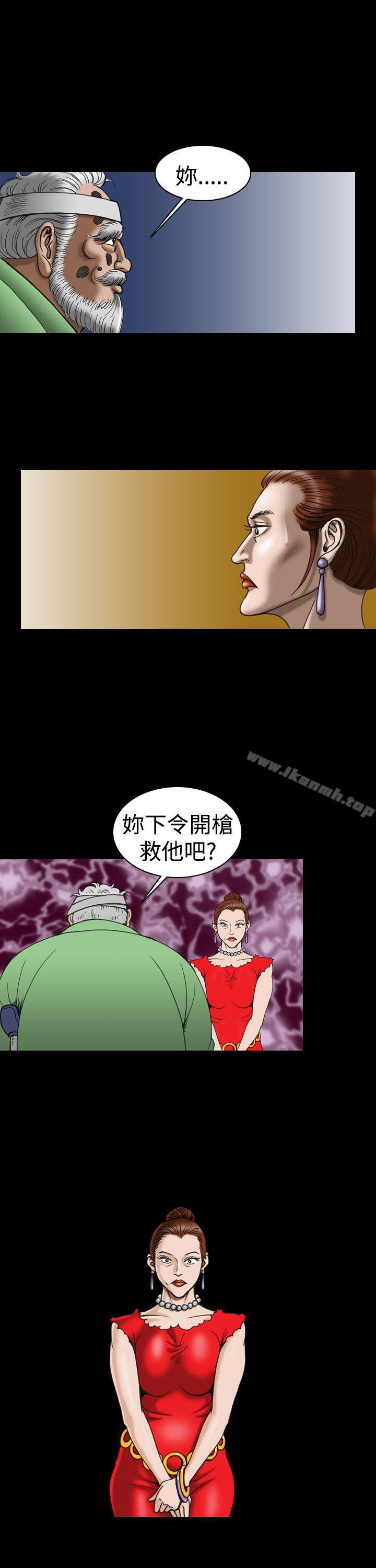 《上流社會(完結)》漫画 第16話
