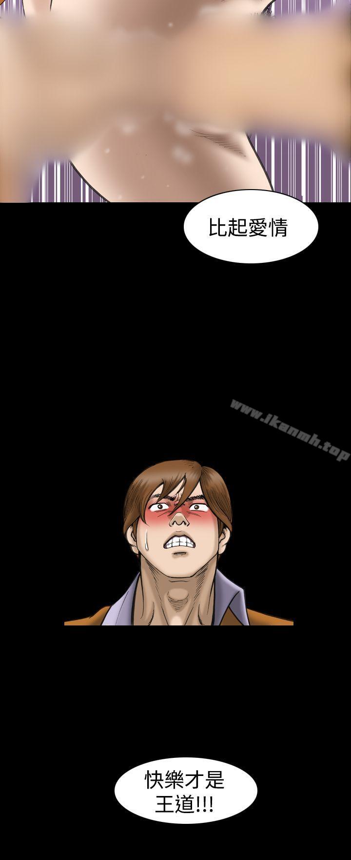 《上流社會(完結)》漫画 第17話