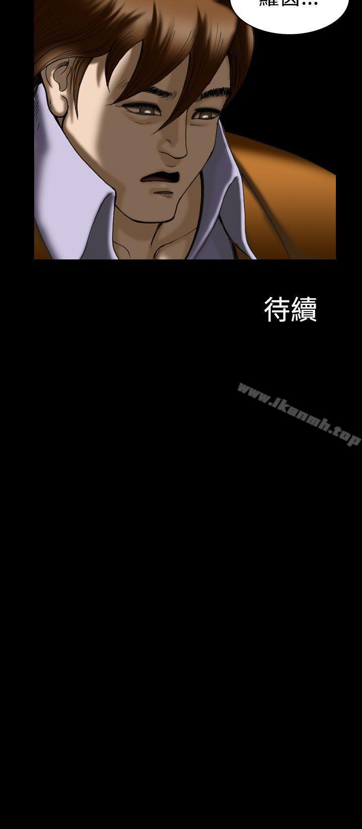 《上流社會(完結)》漫画 第17話