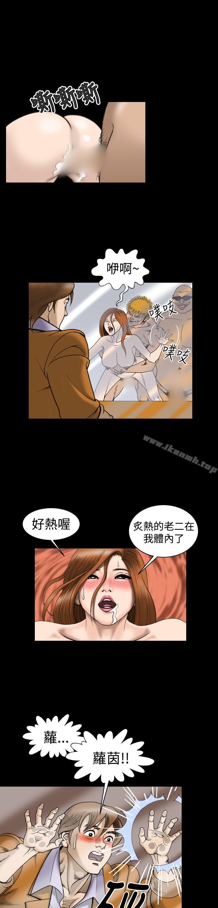 《上流社會(完結)》漫画 第17話