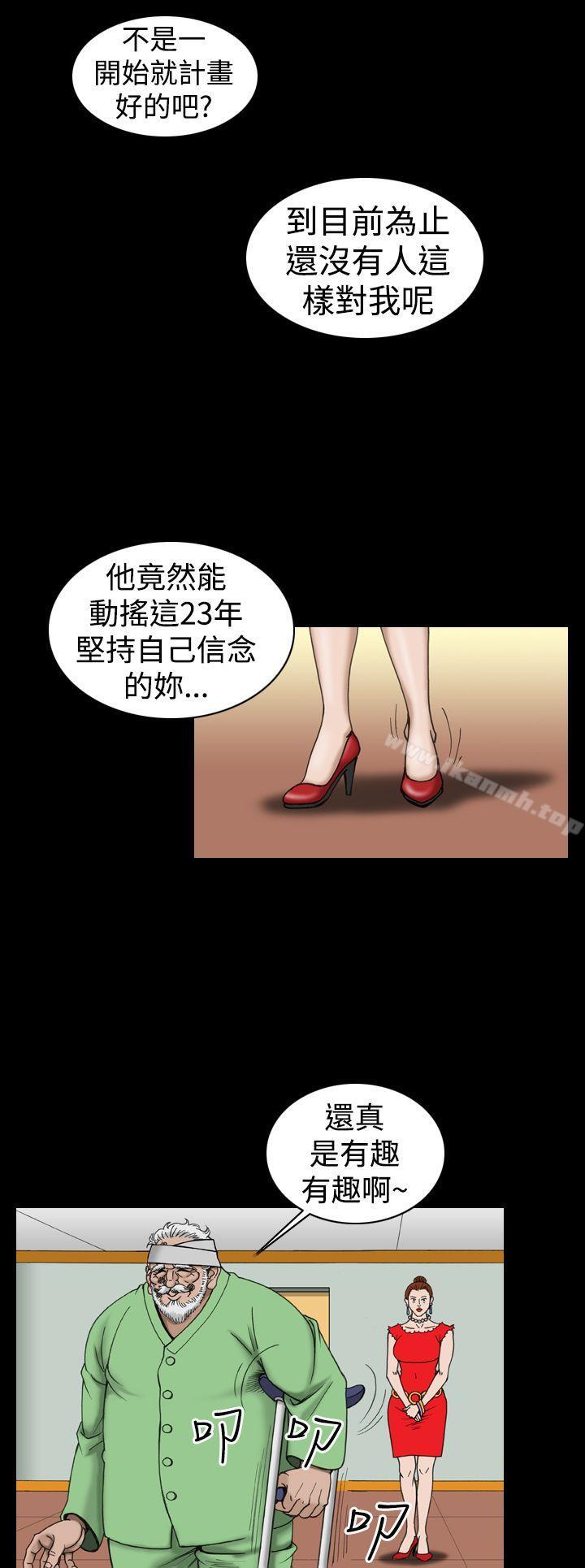 《上流社會(完結)》漫画 第17話
