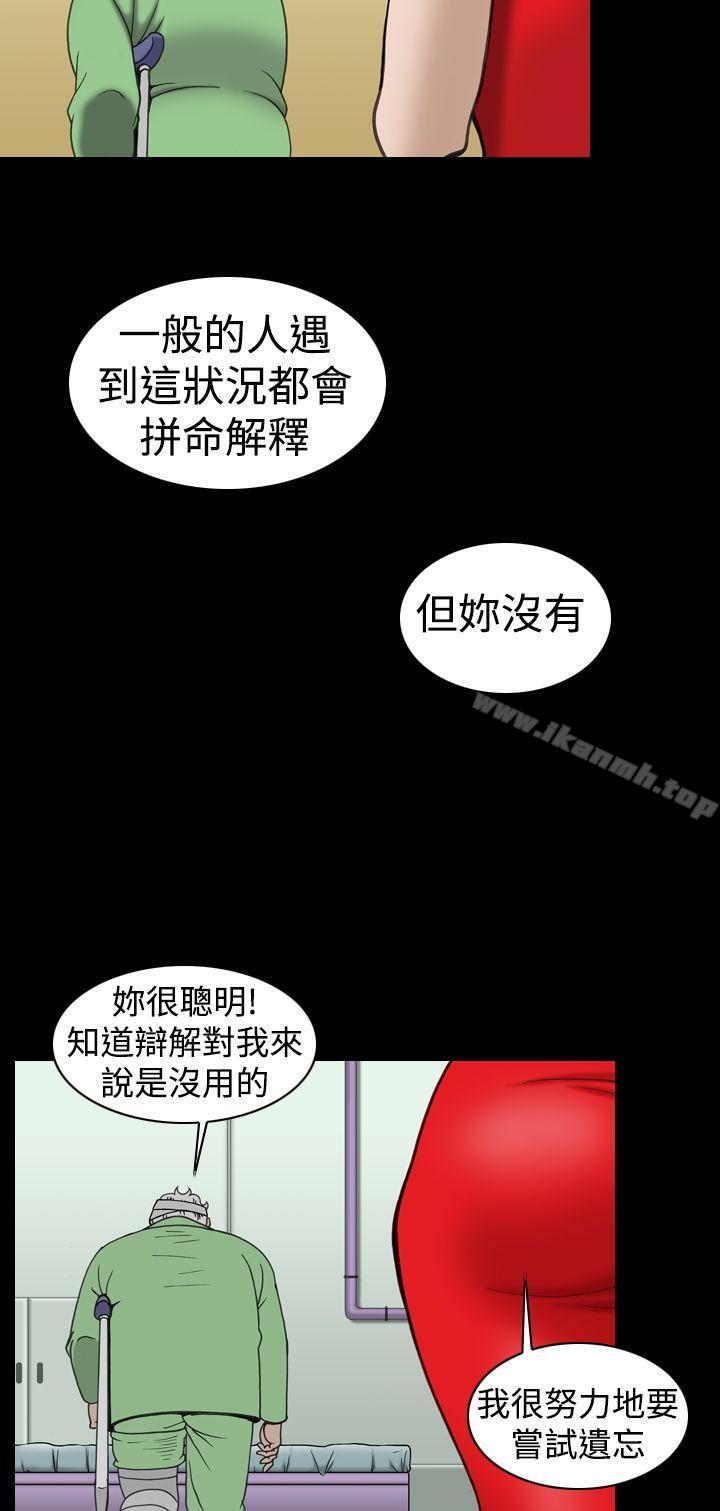 《上流社會(完結)》漫画 第17話