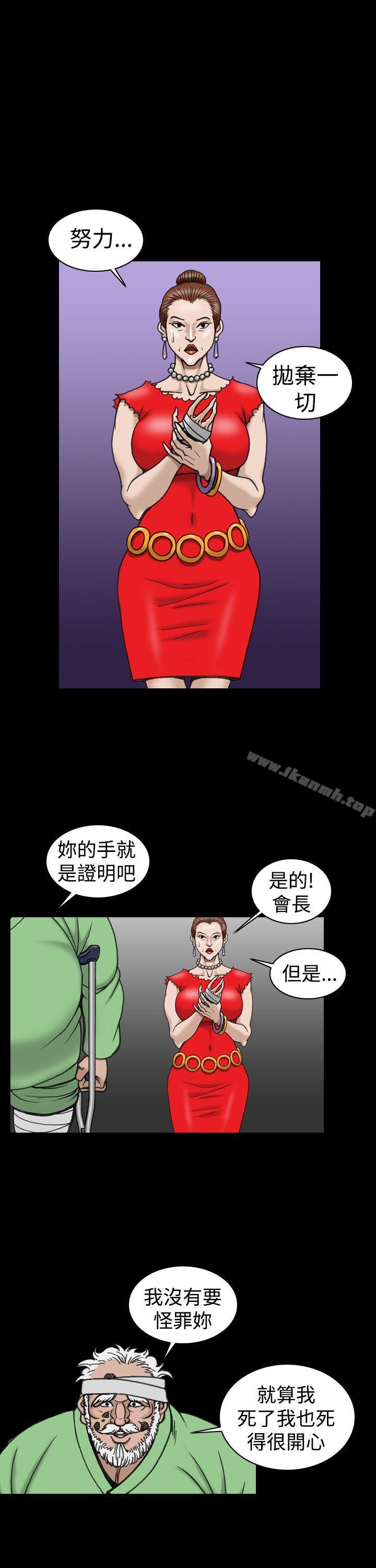 《上流社會(完結)》漫画 第17話