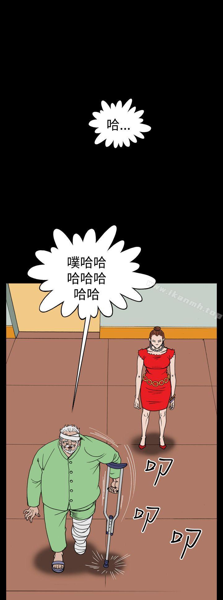 《上流社會(完結)》漫画 第17話