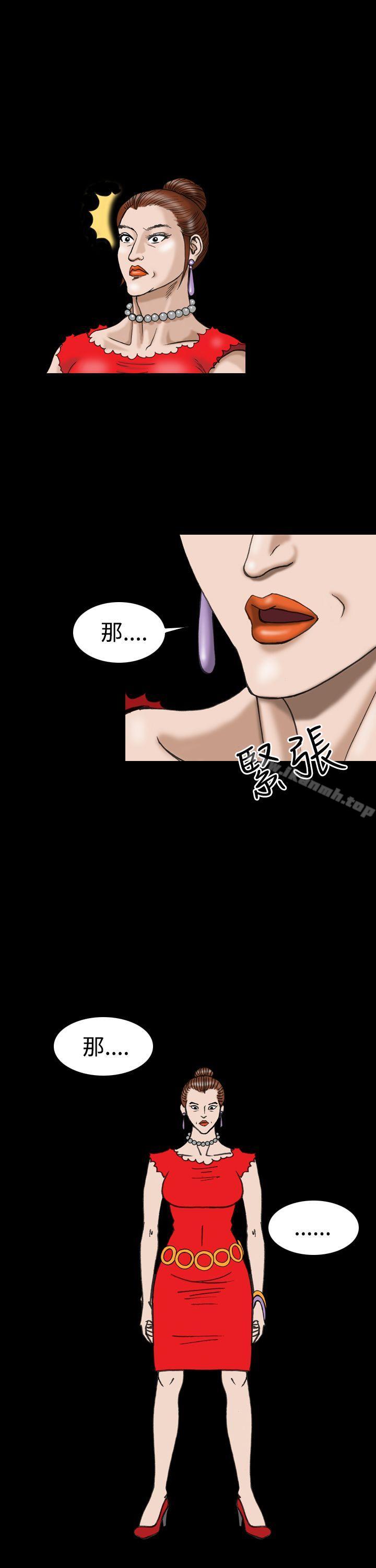 《上流社會(完結)》漫画 第17話