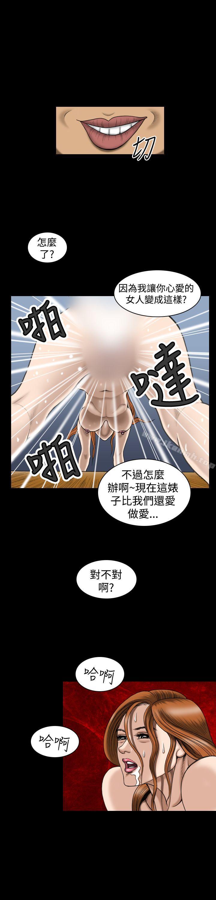 《上流社會(完結)》漫画 第17話