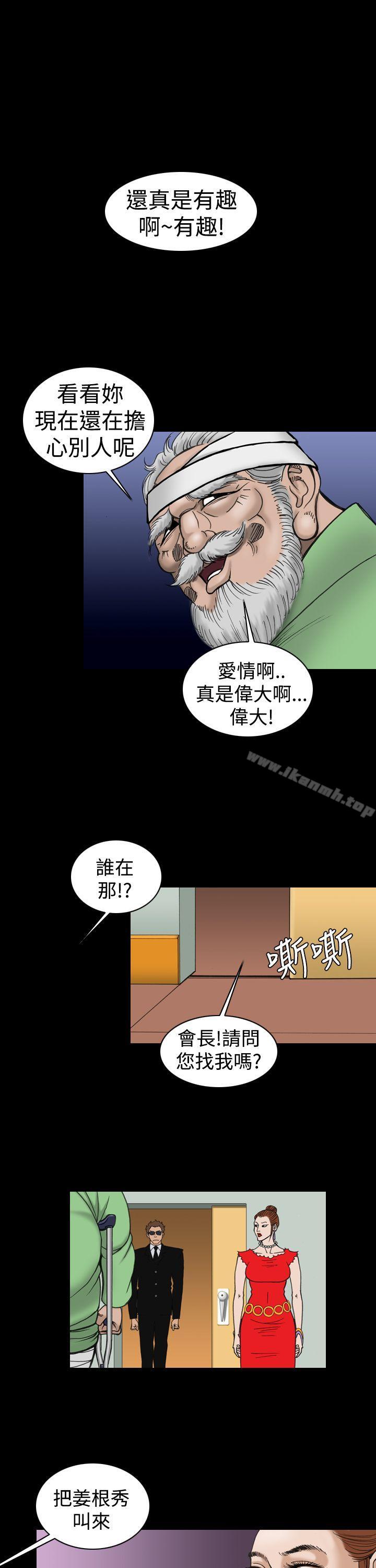 《上流社會(完結)》漫画 第17話