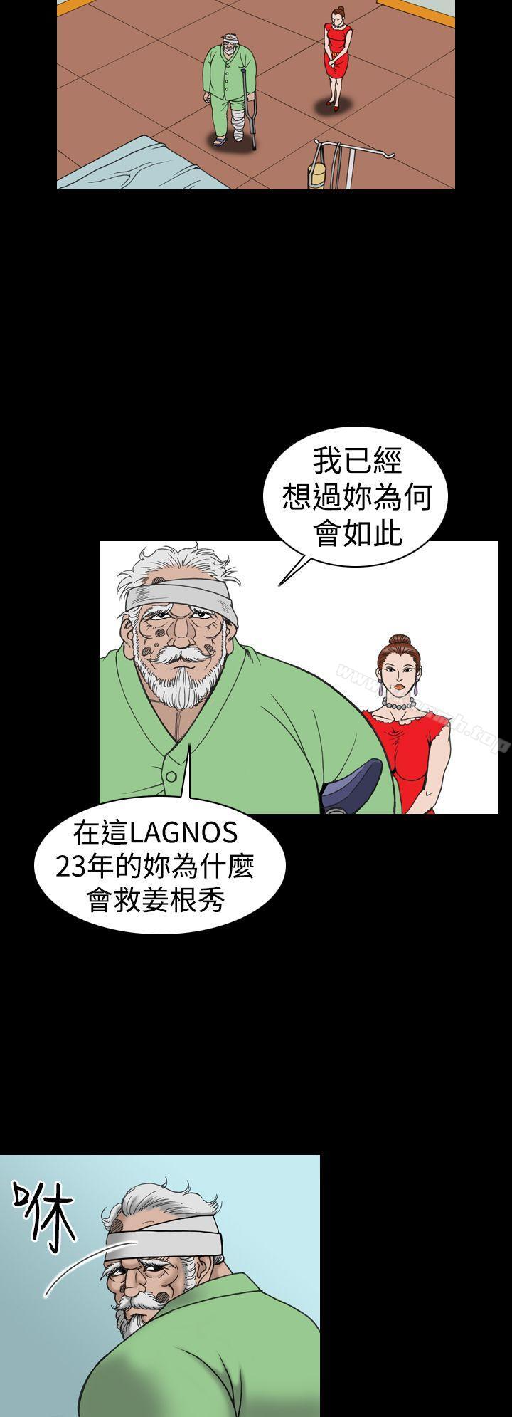 《上流社會(完結)》漫画 第17話
