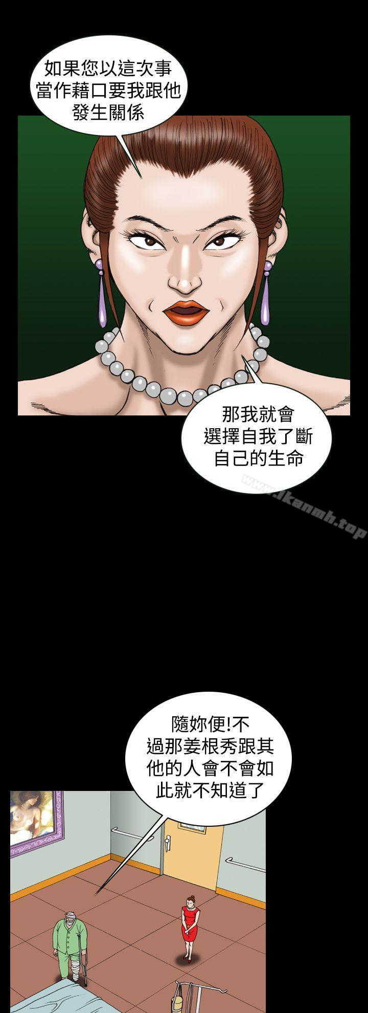 《上流社會(完結)》漫画 第17話
