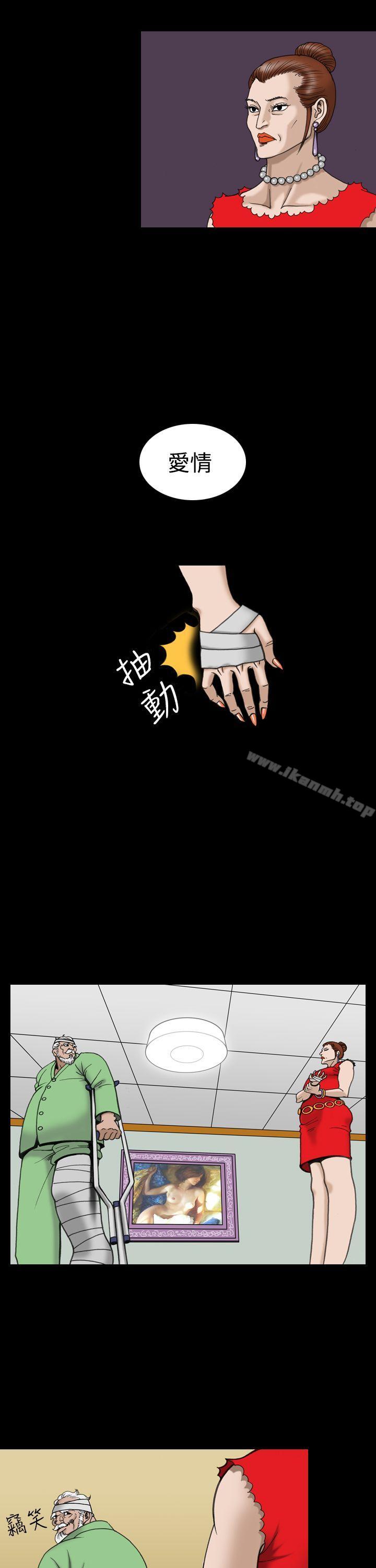 《上流社會(完結)》漫画 第17話
