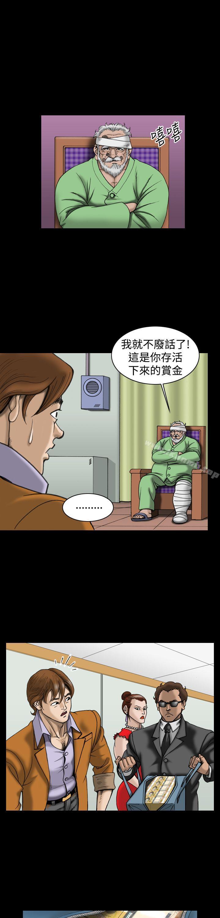 《上流社會(完結)》漫画 第18話