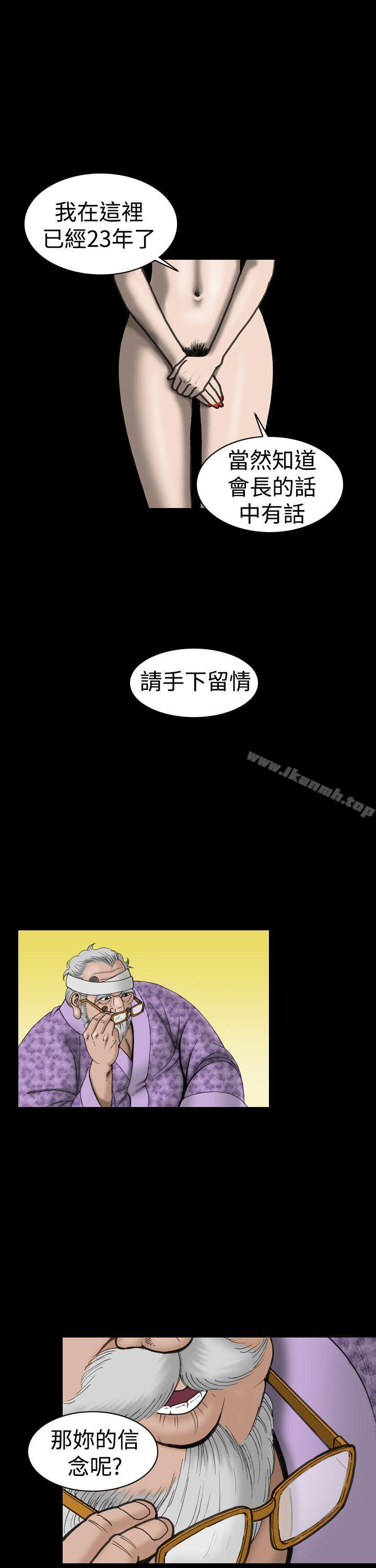 《上流社會(完結)》漫画 第18話