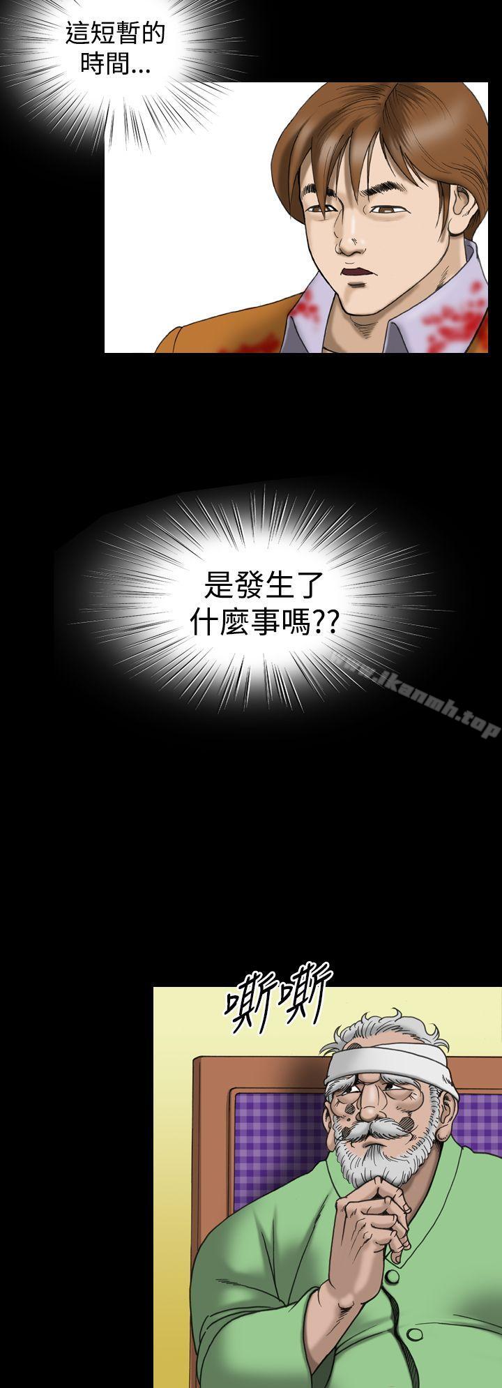 《上流社會(完結)》漫画 第18話