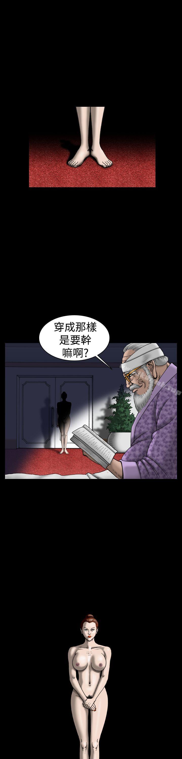 《上流社會(完結)》漫画 第18話