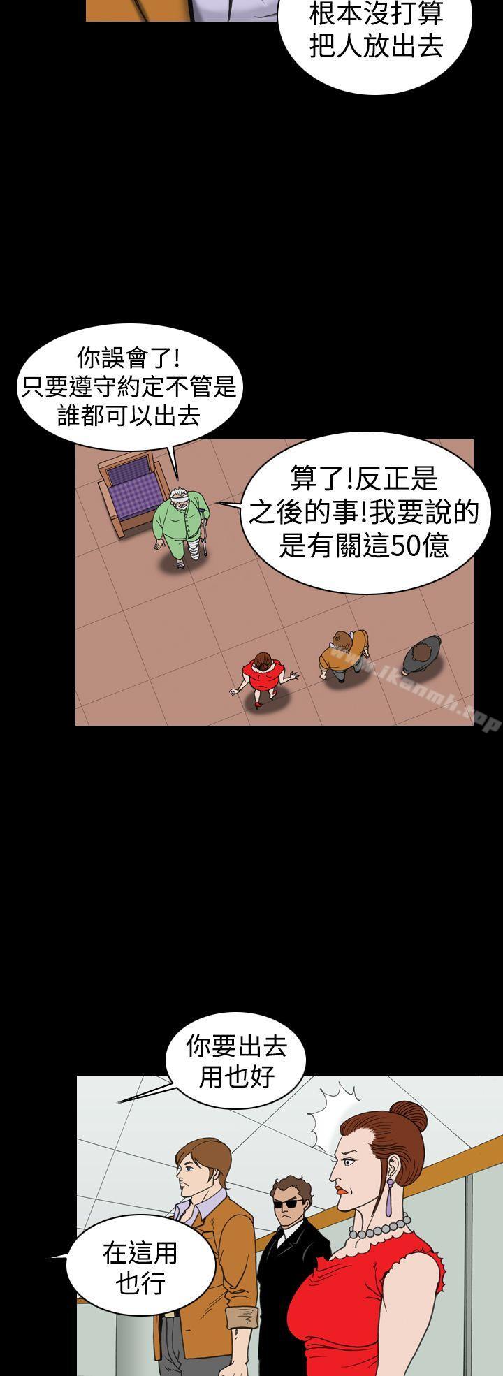 《上流社會(完結)》漫画 第18話
