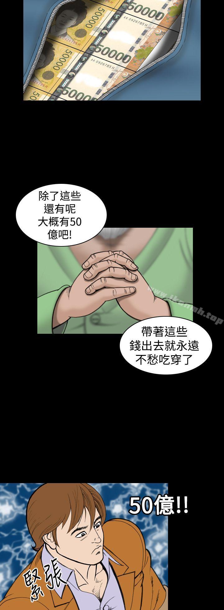 《上流社會(完結)》漫画 第18話