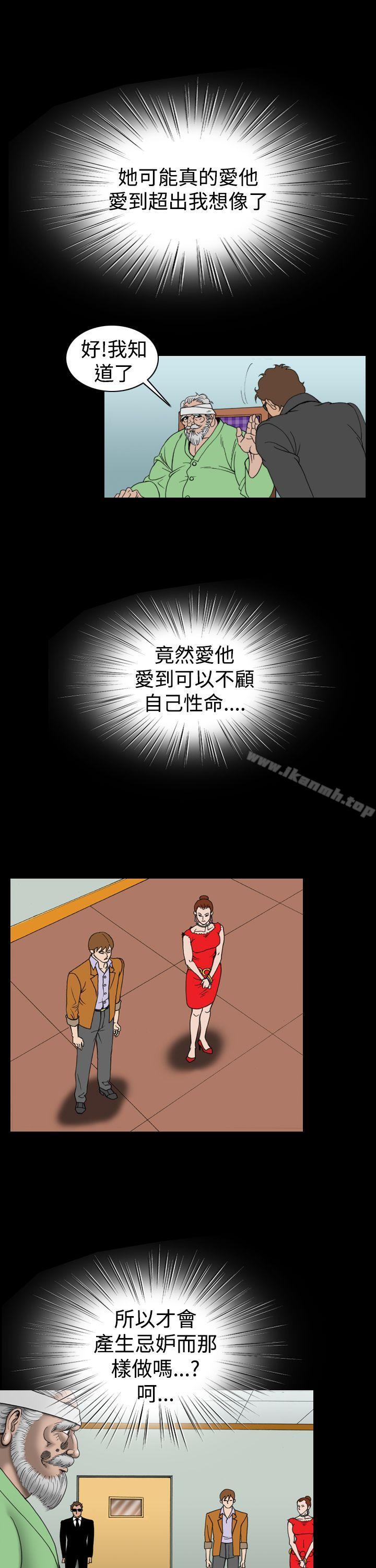 《上流社會(完結)》漫画 第18話