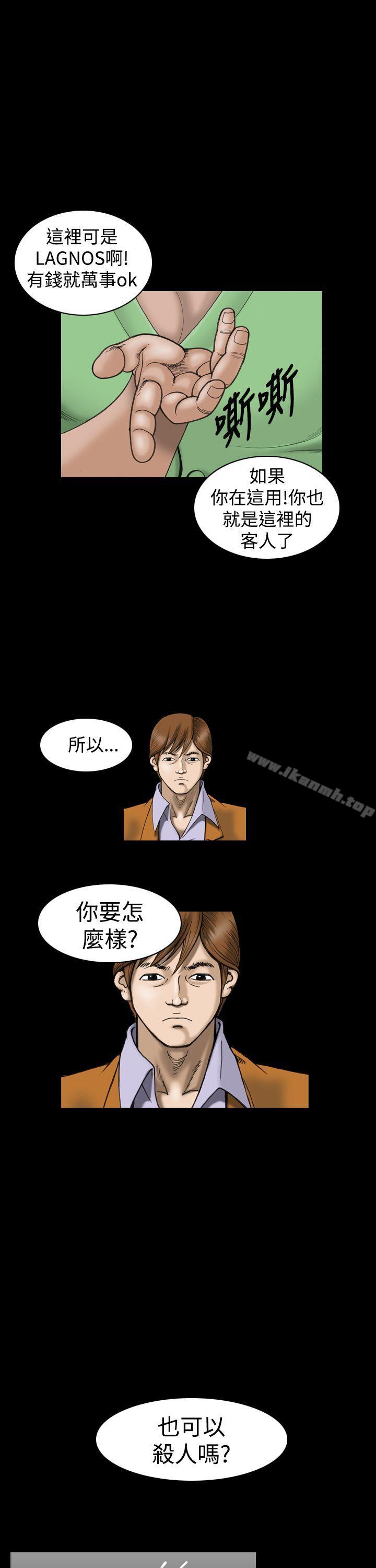 《上流社會(完結)》漫画 第18話