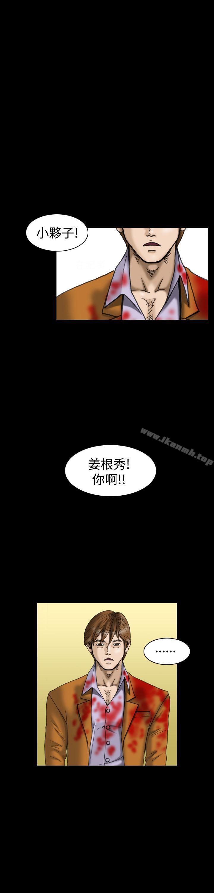 《上流社會(完結)》漫画 第18話