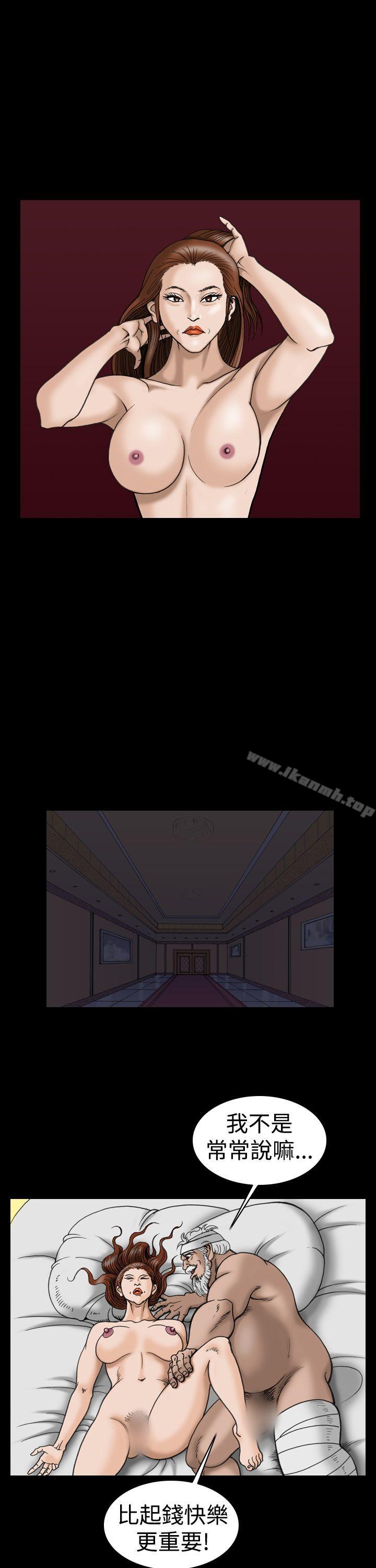 《上流社會(完結)》漫画 第18話