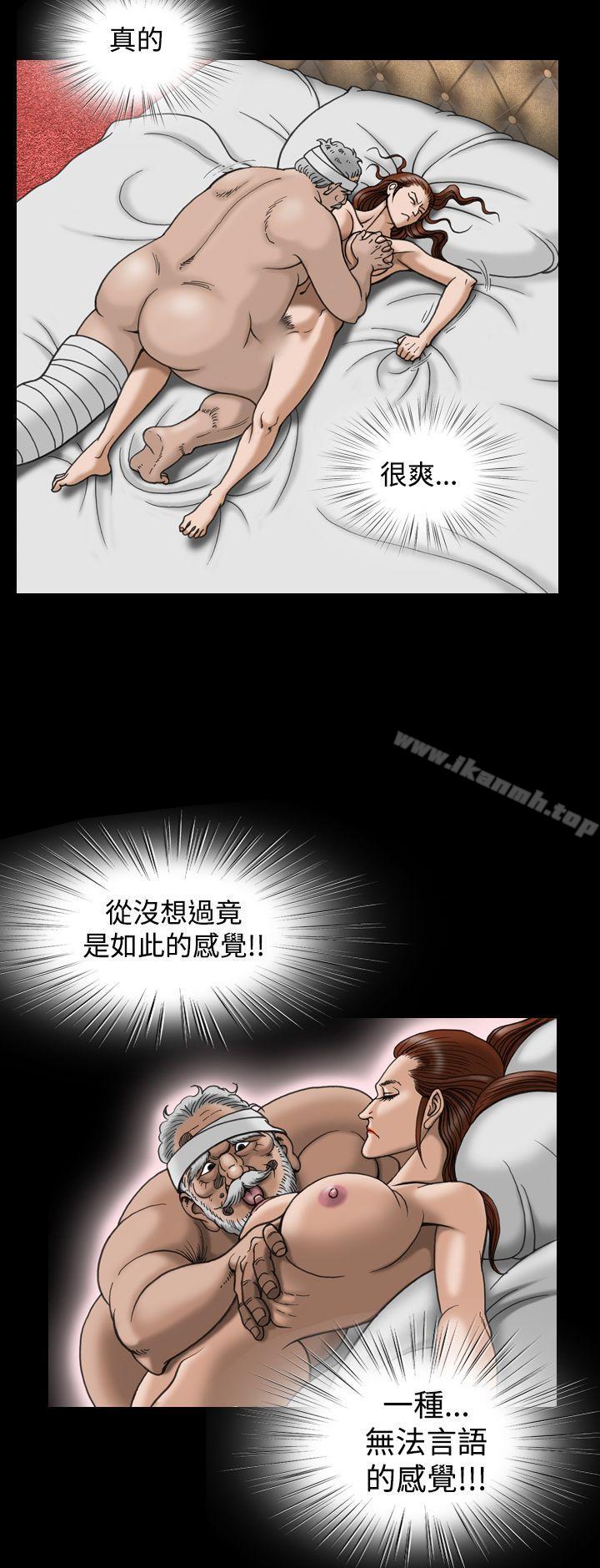 《上流社會(完結)》漫画 第19話