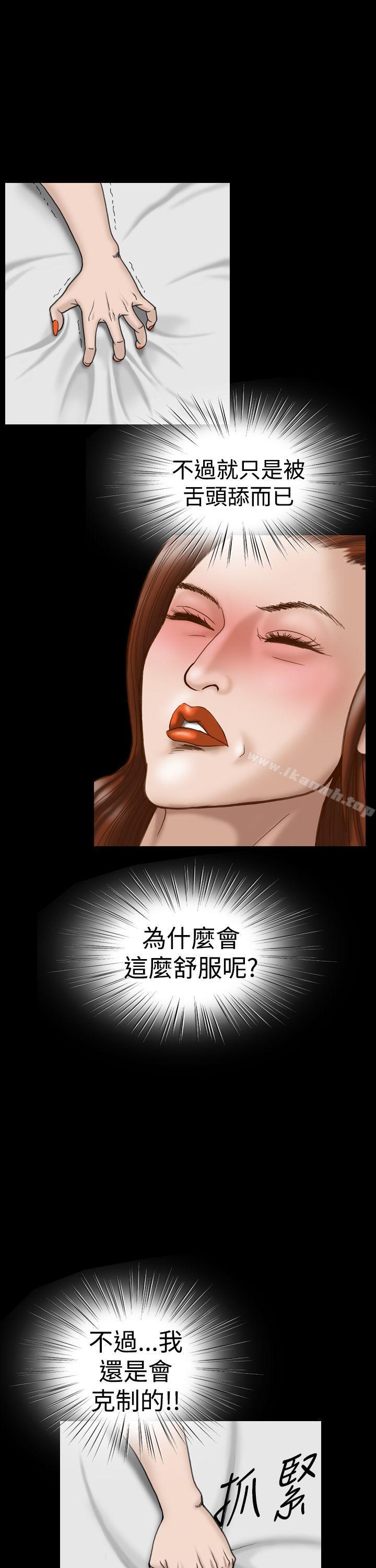 《上流社會(完結)》漫画 第19話