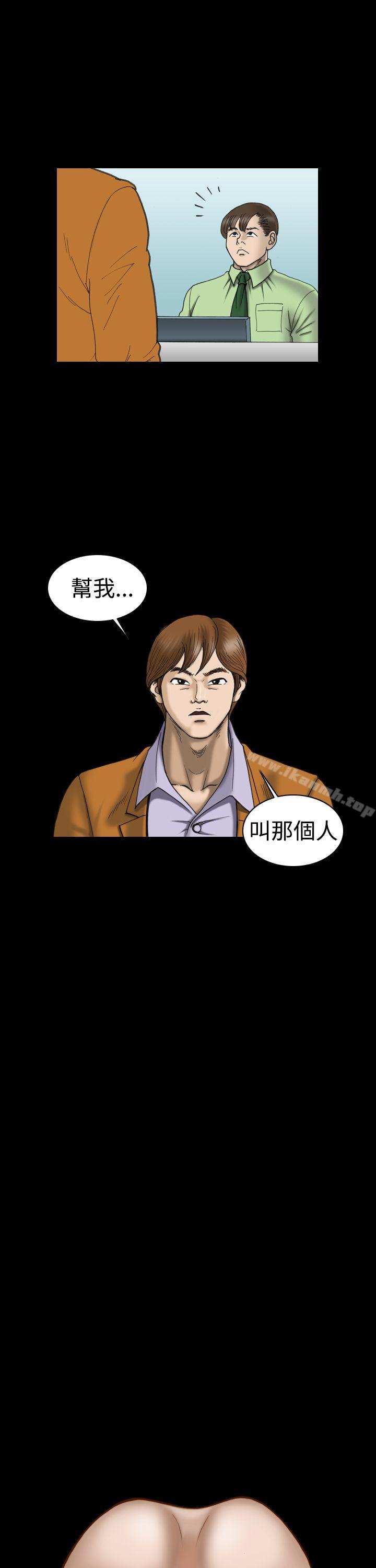 《上流社會(完結)》漫画 第19話
