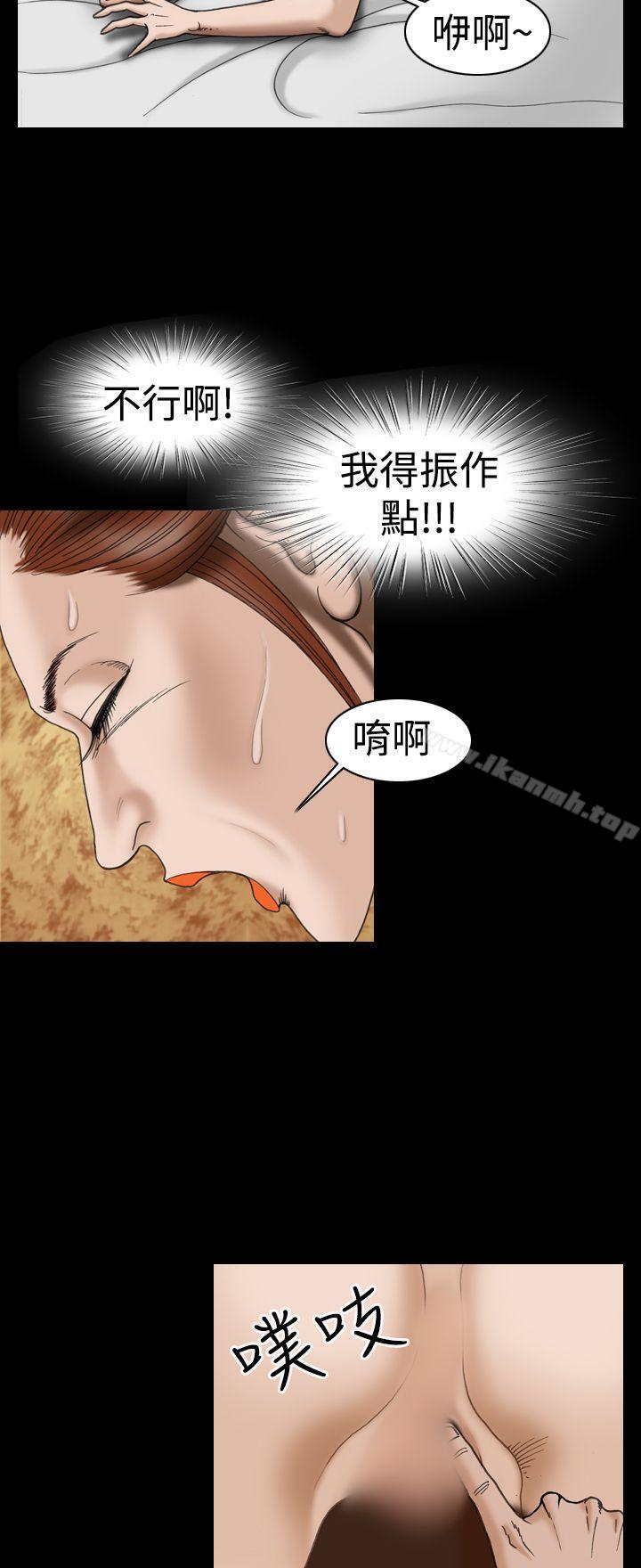 《上流社會(完結)》漫画 第19話