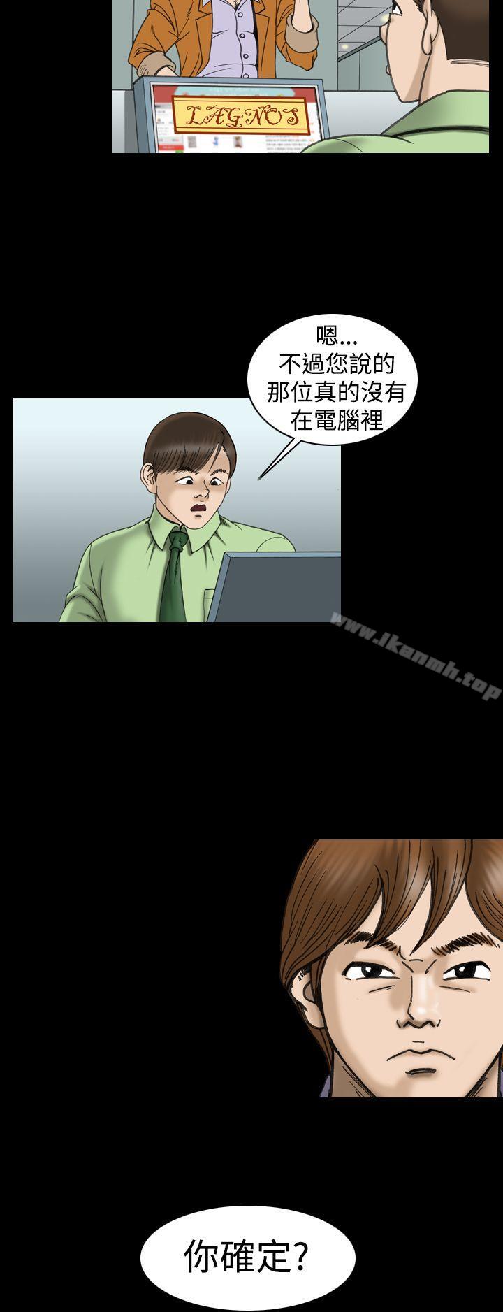 《上流社會(完結)》漫画 第19話