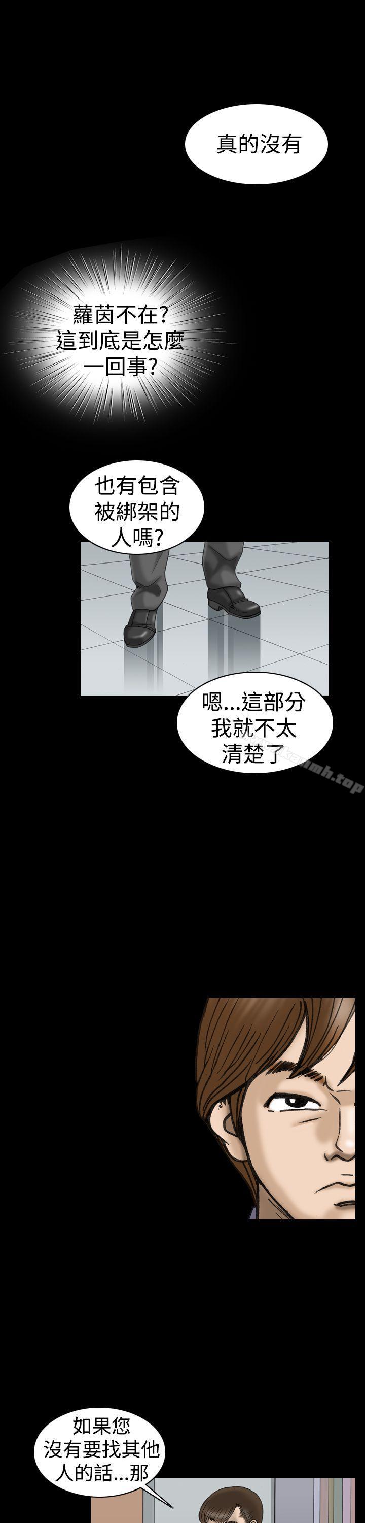 《上流社會(完結)》漫画 第19話