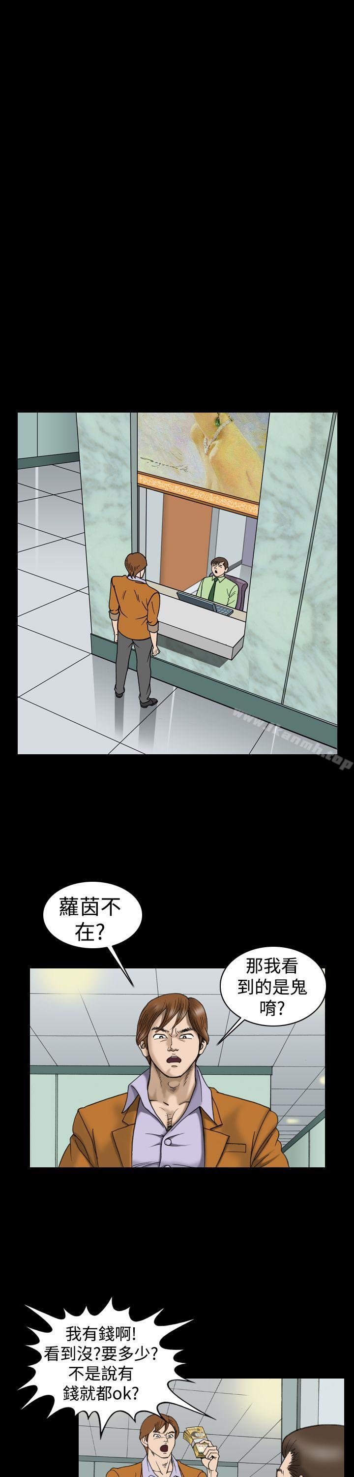《上流社會(完結)》漫画 第19話