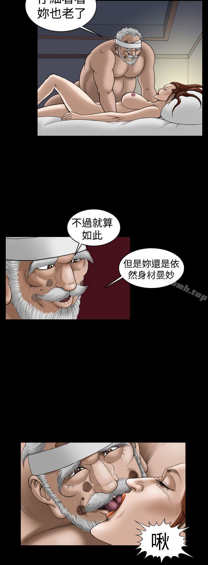 《上流社會(完結)》漫画 第20話