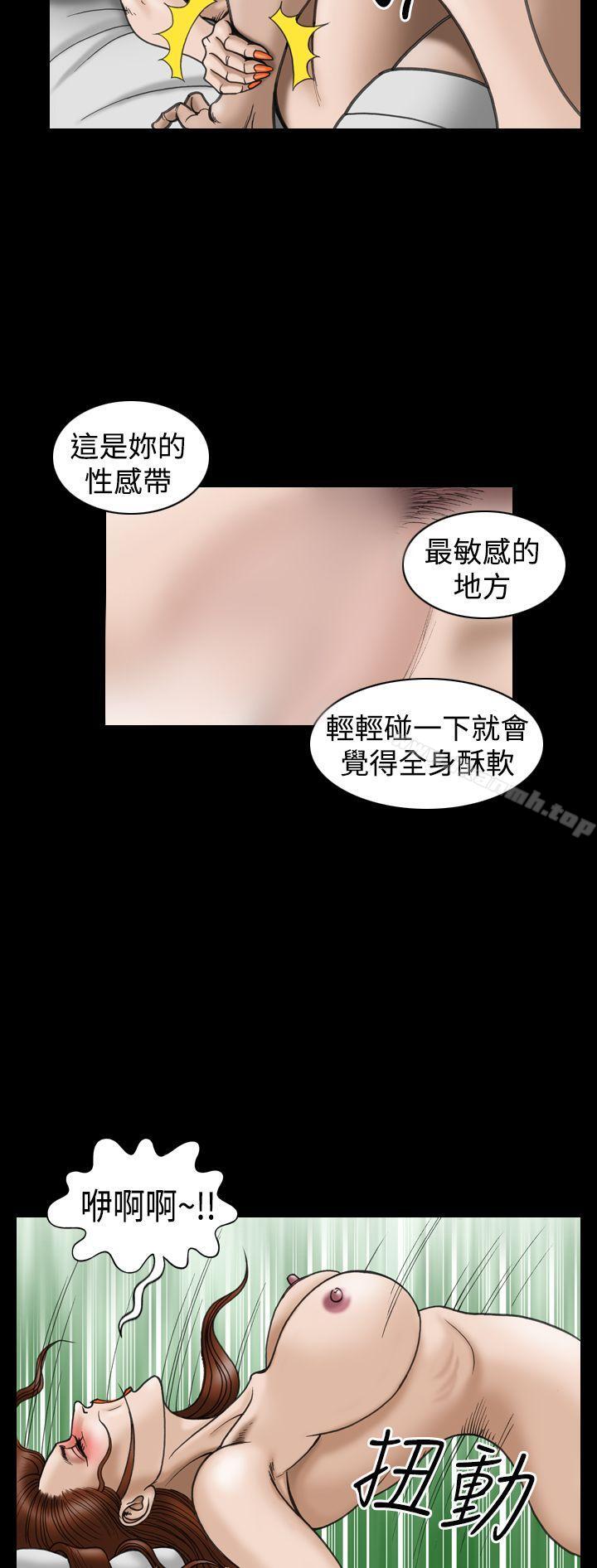 《上流社會(完結)》漫画 第20話