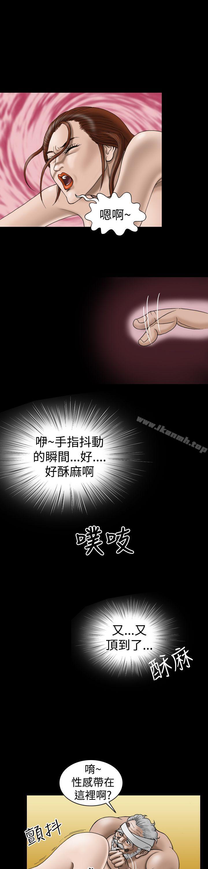 《上流社會(完結)》漫画 第20話