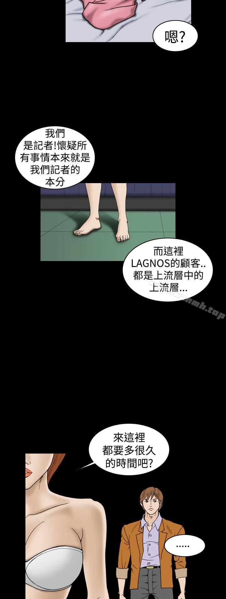 《上流社會(完結)》漫画 第20話
