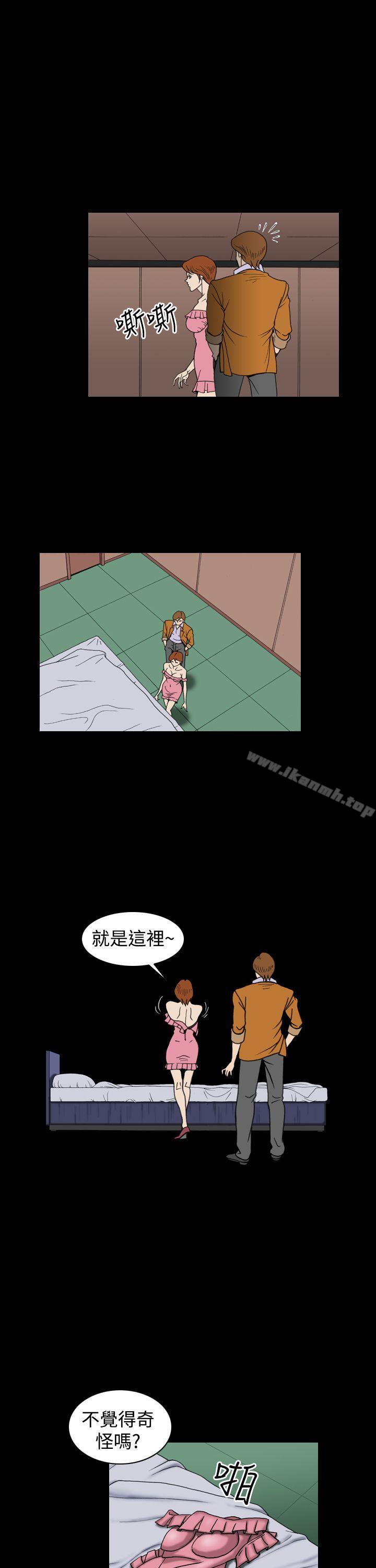 《上流社會(完結)》漫画 第20話