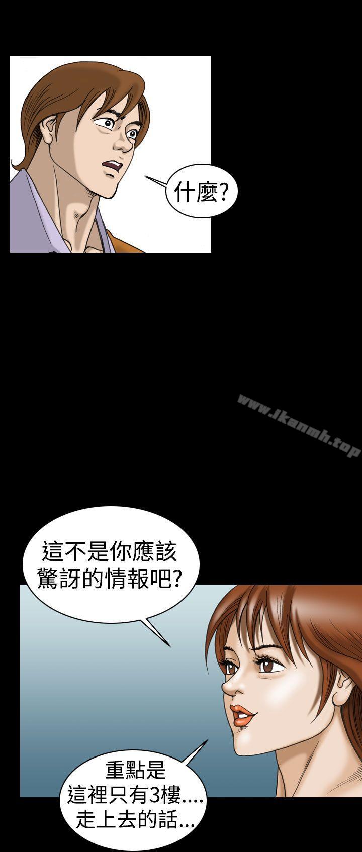 《上流社會(完結)》漫画 第20話